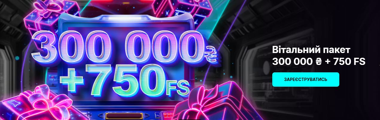 Банер з актуальною бонусною пропозицією на Cosmobet